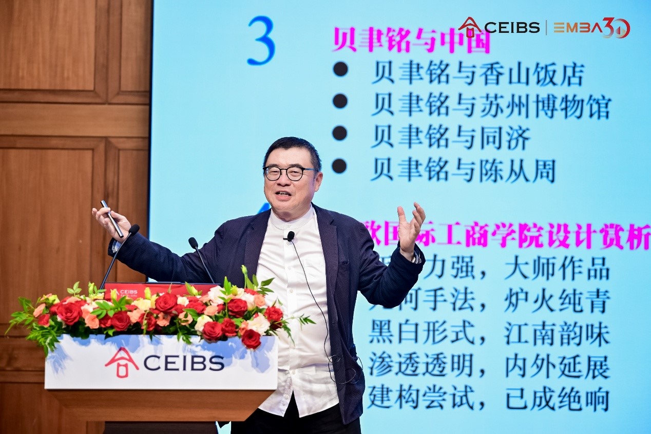 中欧EMBA