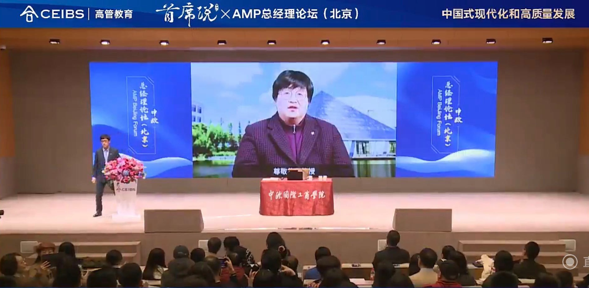 院长致辞