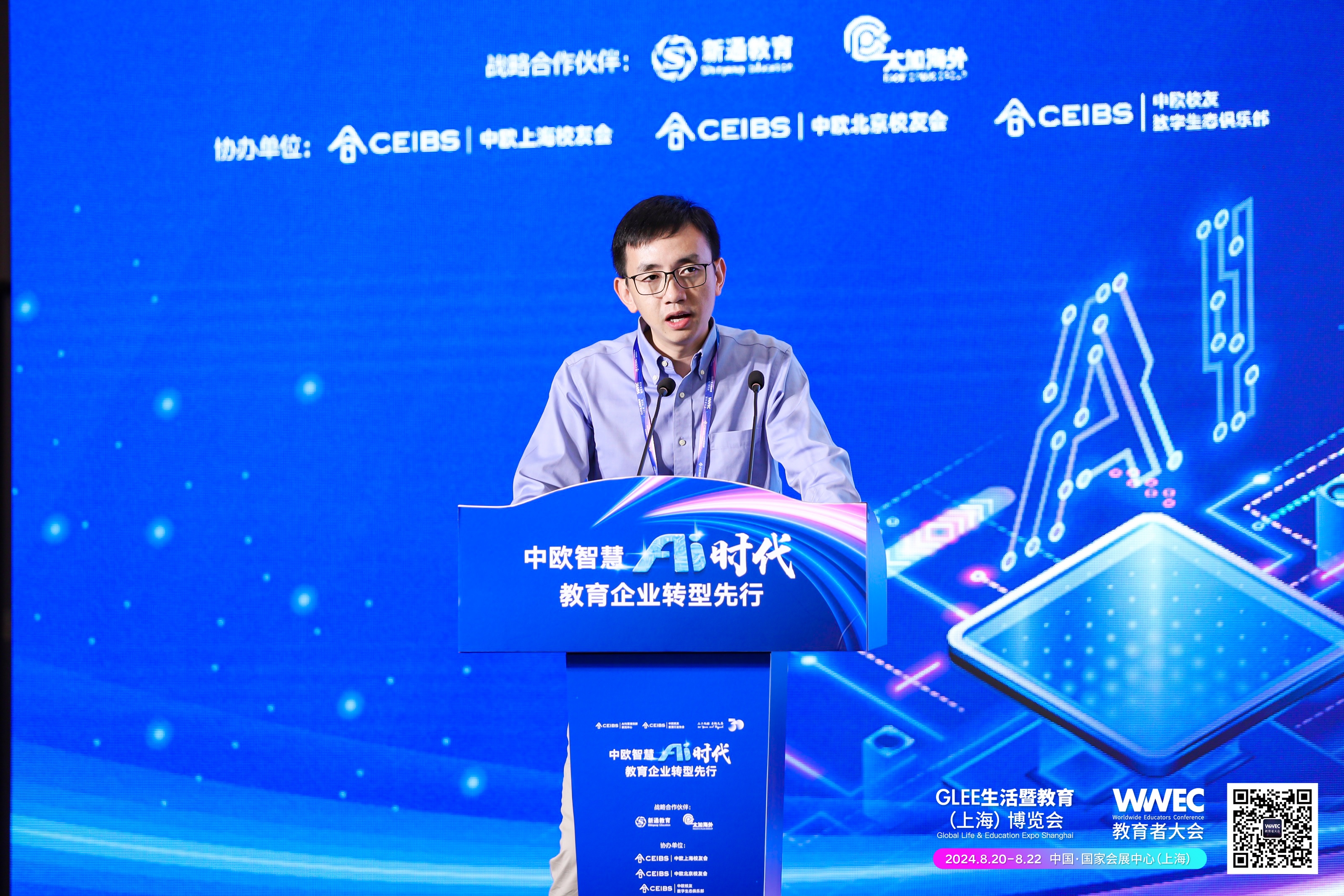 &nbsp;高途集团联合创始人、高级副总裁罗斌（中欧EMBA2021）