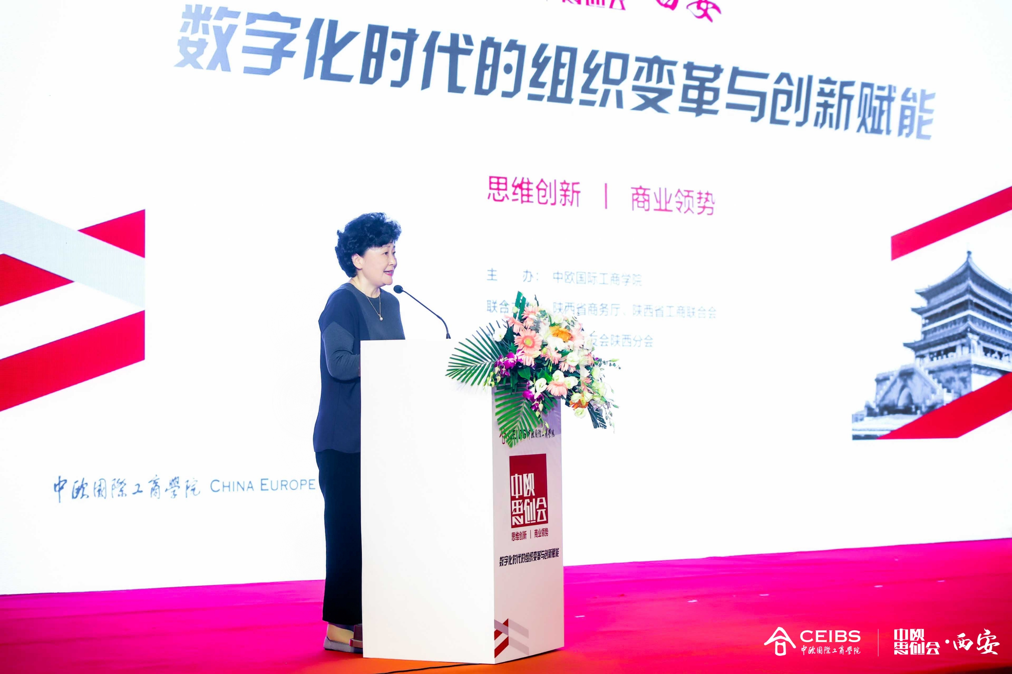 中欧国际工商学院北京校区首席代表萧斌致辞