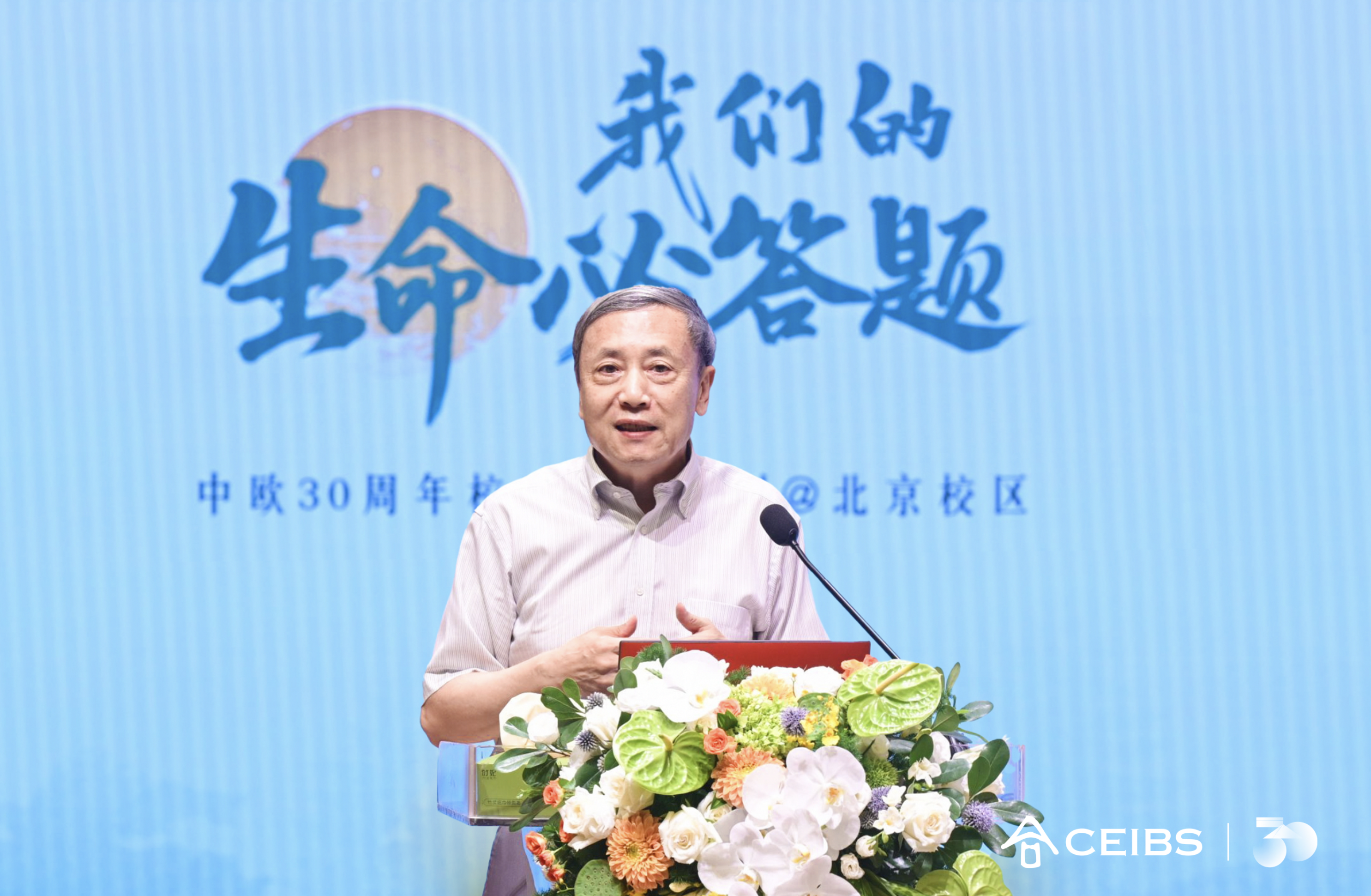 蔡昉教授