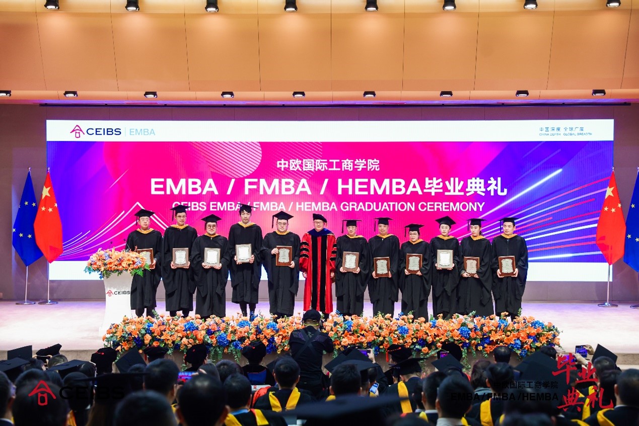 中欧EMBA