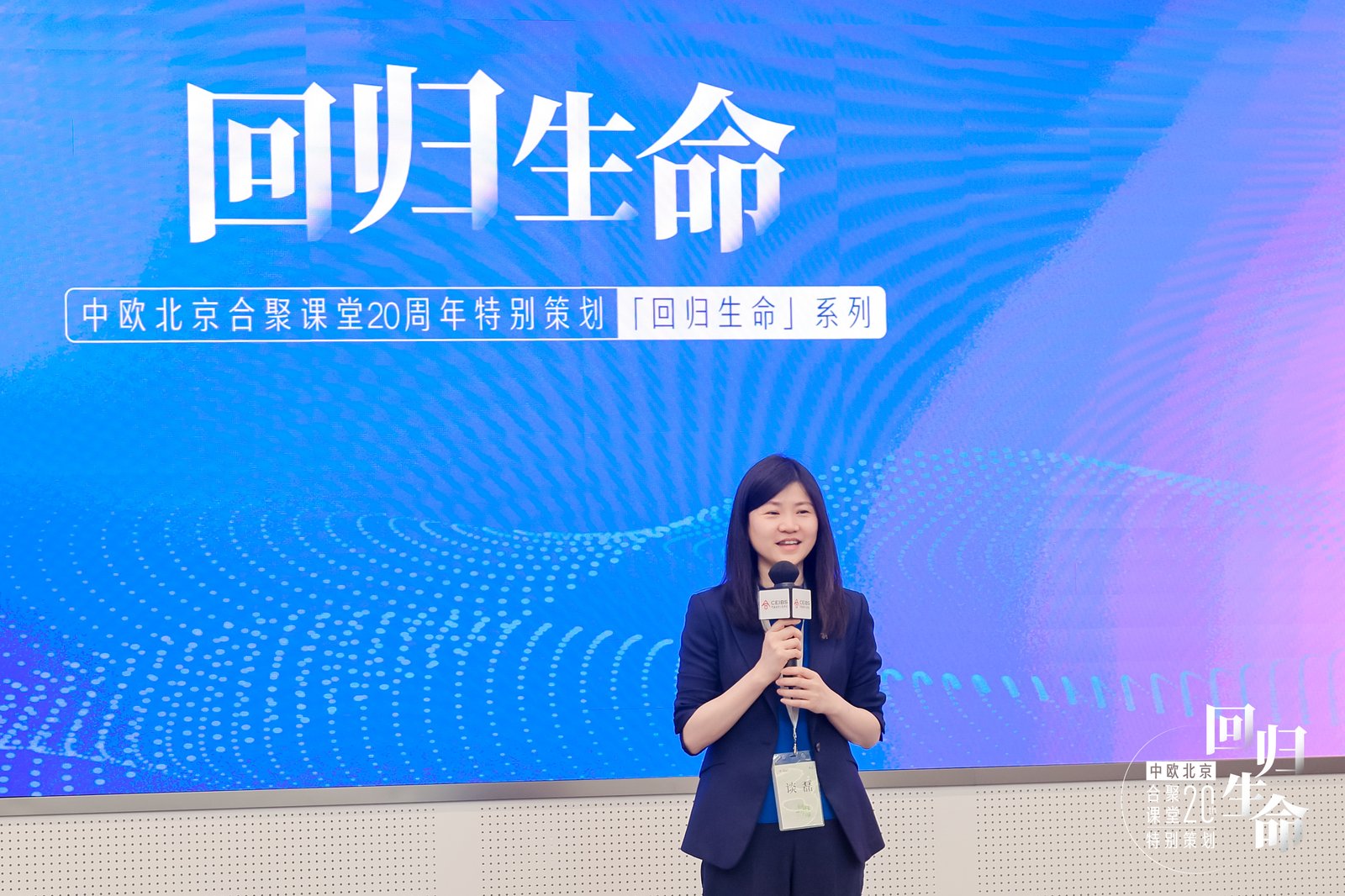 谈老师开课