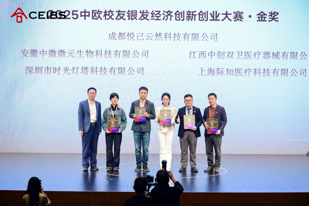 金奖获奖企业代表