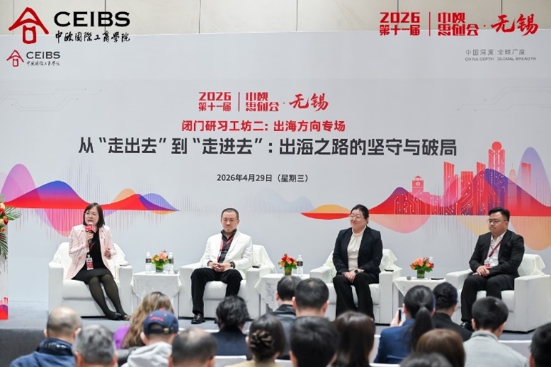 闭门研习工坊二：出海方向专场（从左至右：杨煜洁、段育鹤、吴佩芳、王义涛）
