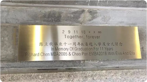 陈潘铭牌