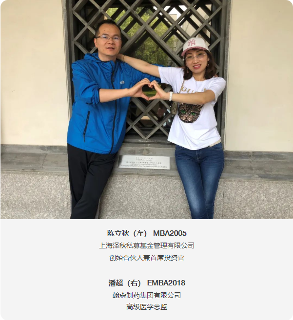 陈立秋潘超
