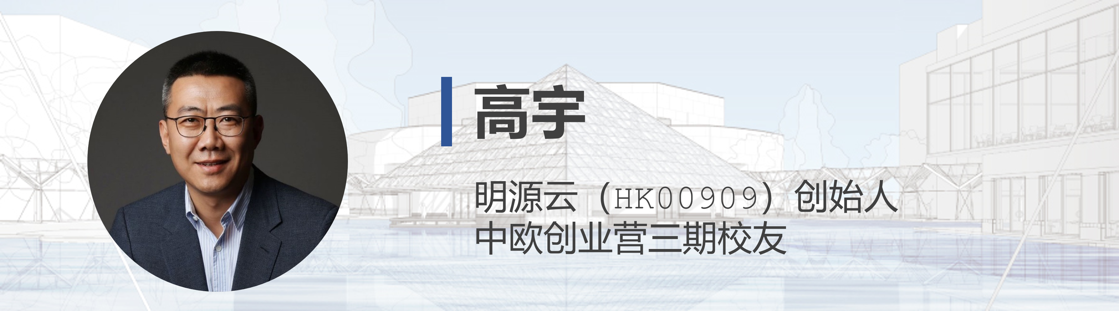 高宇身份卡