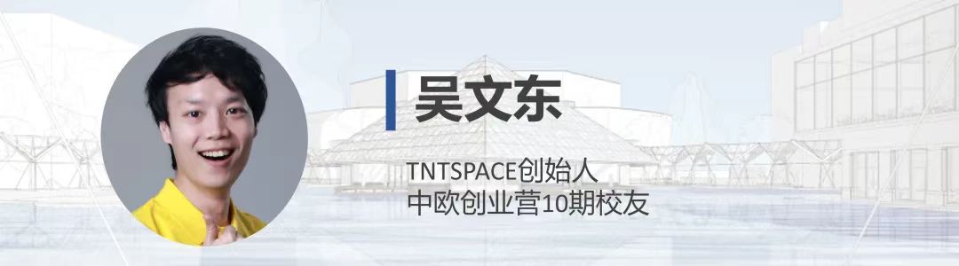 创业营13期校友分享