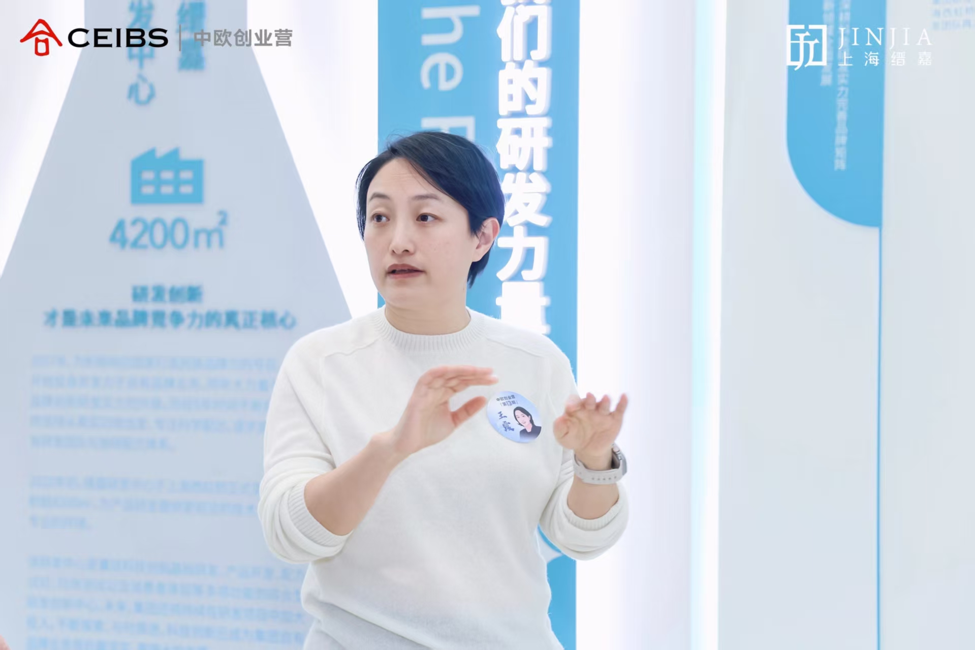 创业营13期校友分享