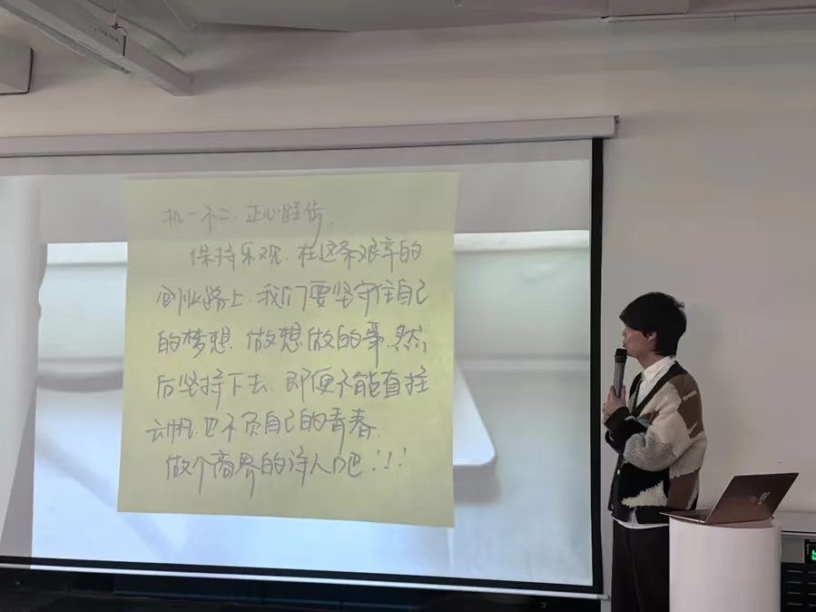 创业营13期校友分享