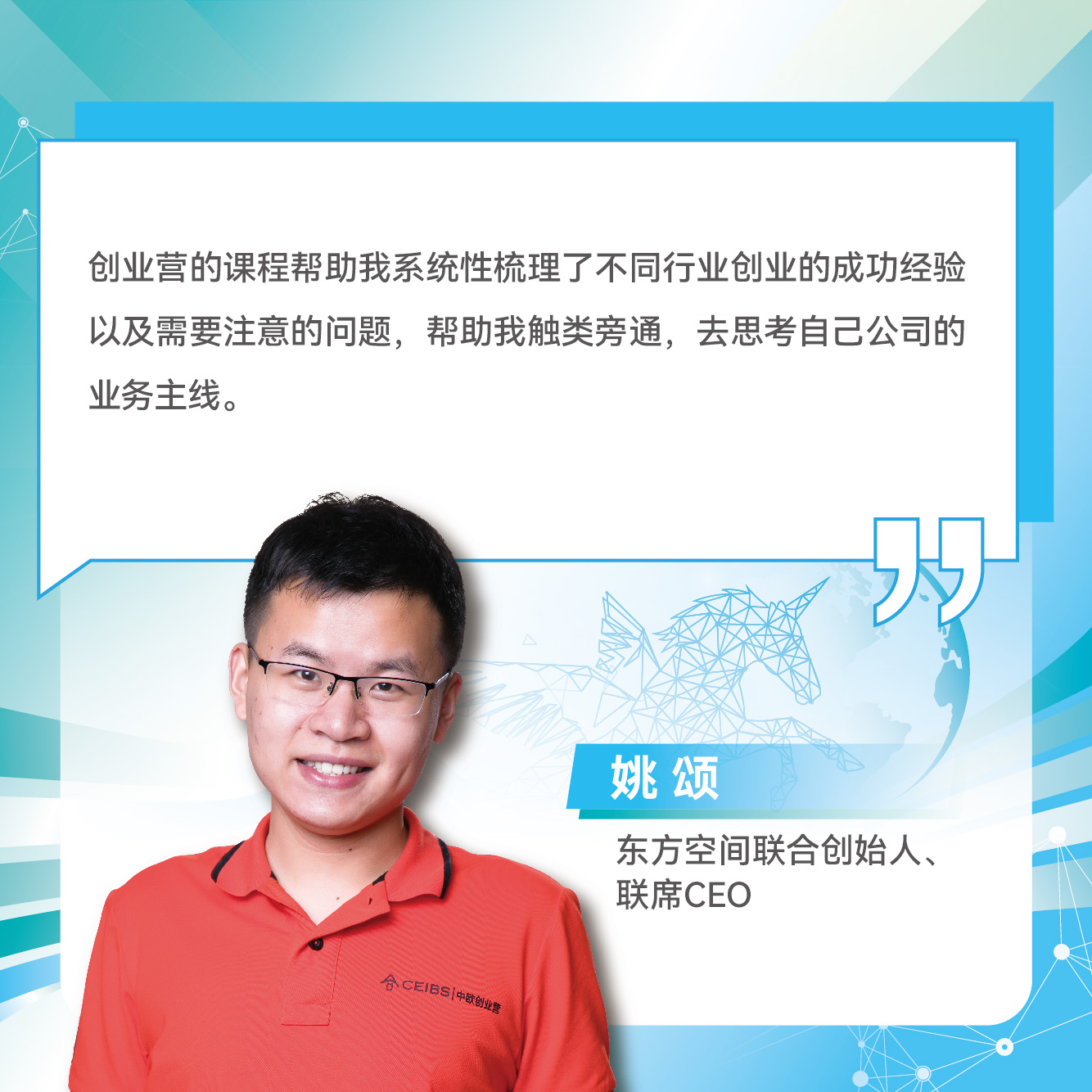创业营13期招生
