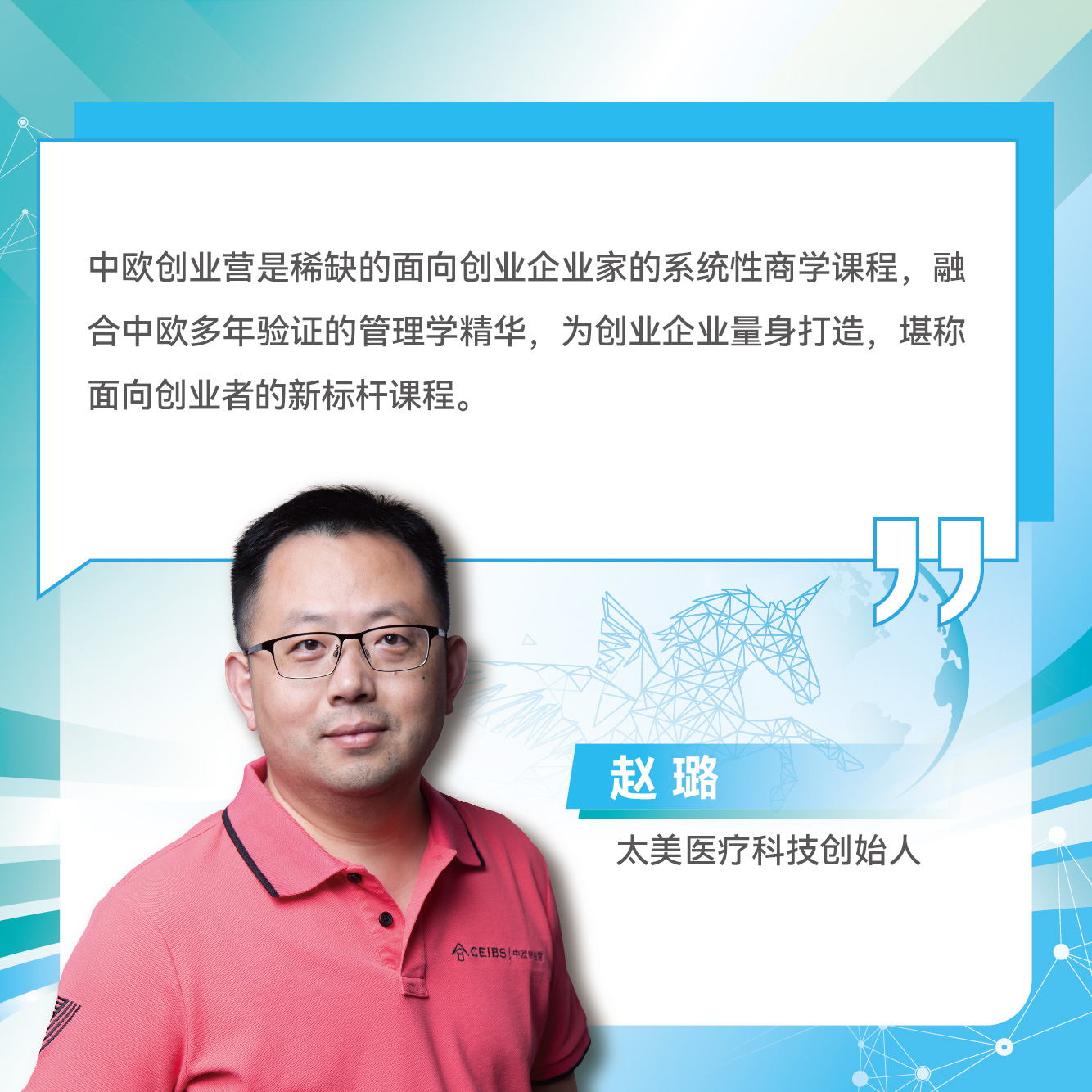 创业营13期招生