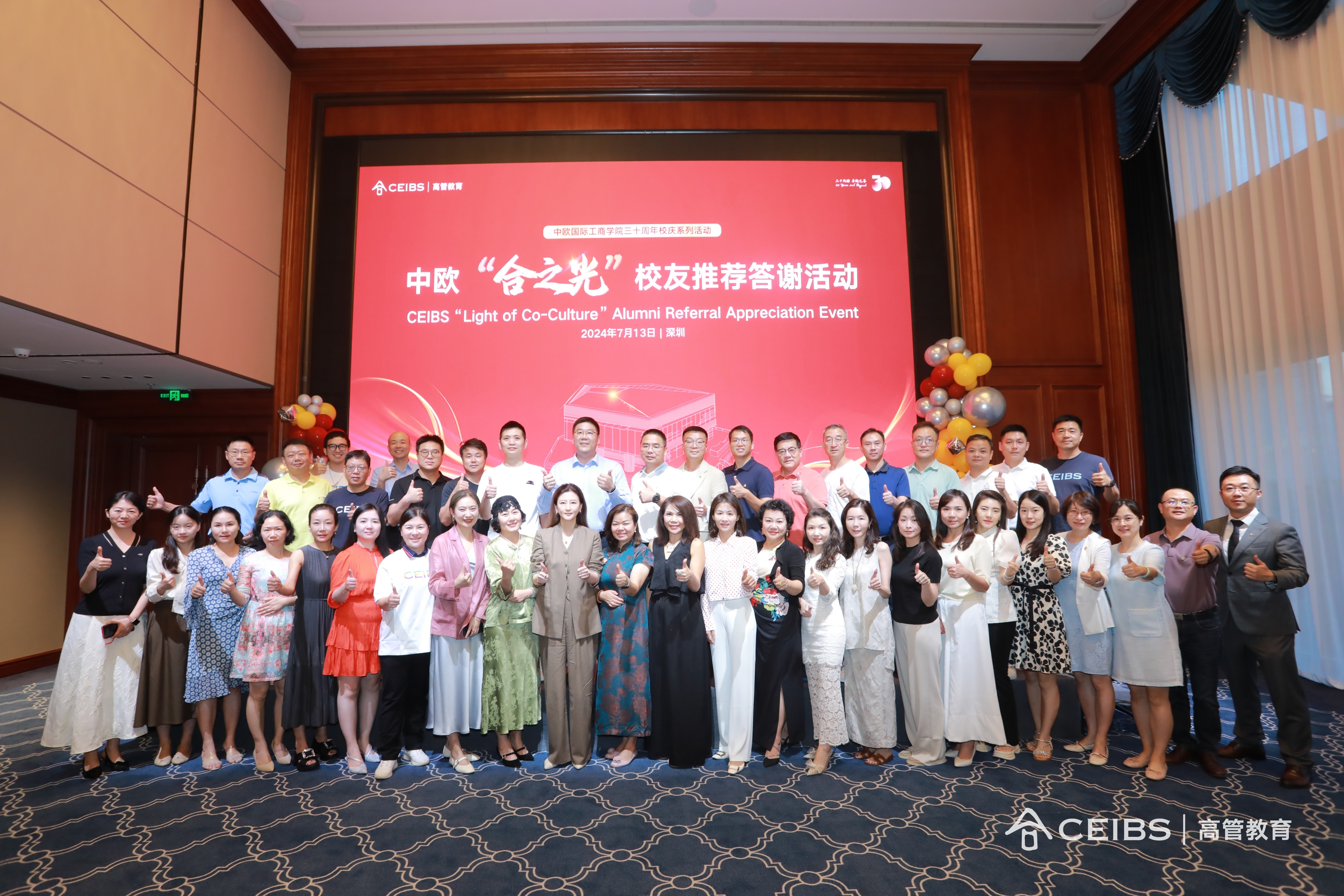 活动合照