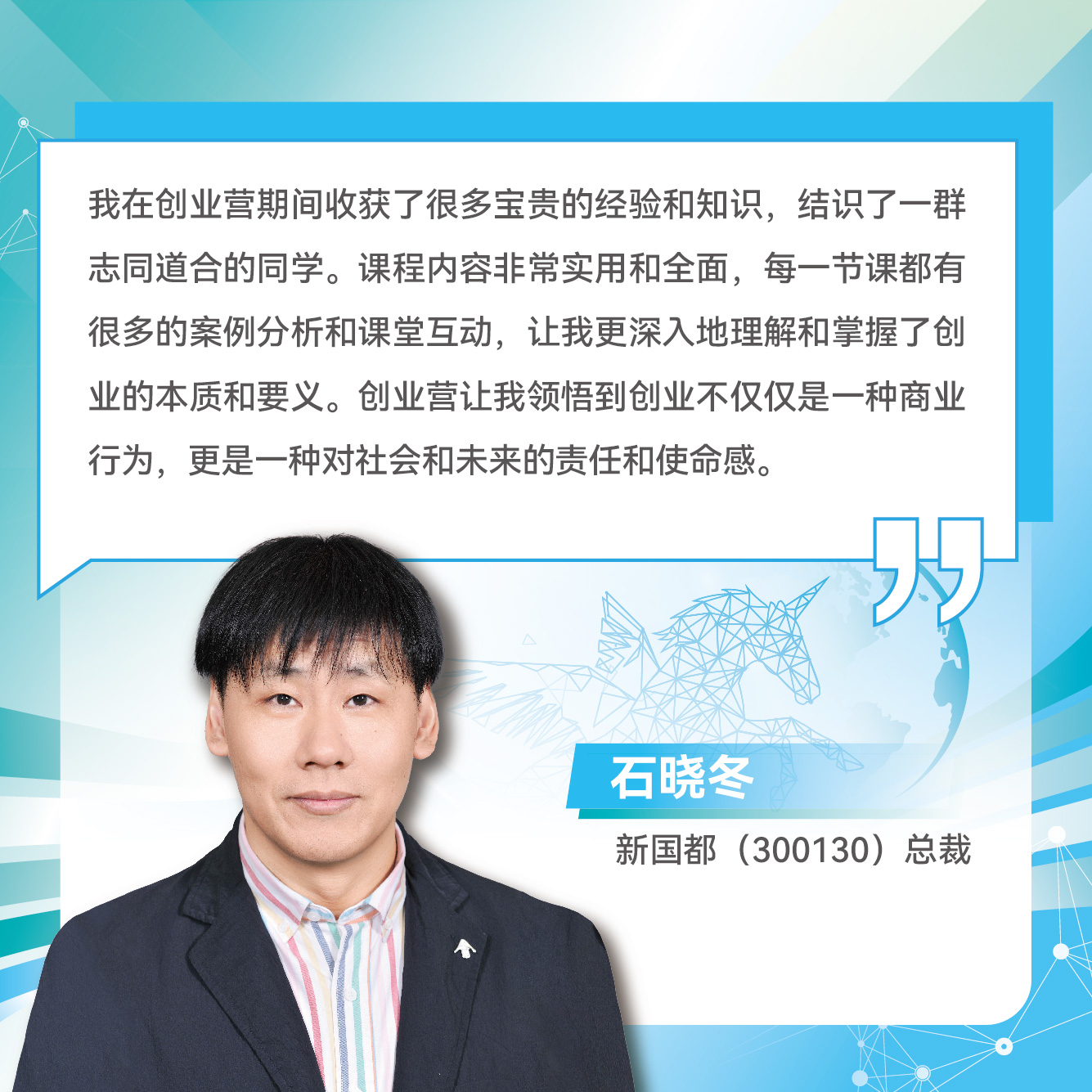 创业营13期招生