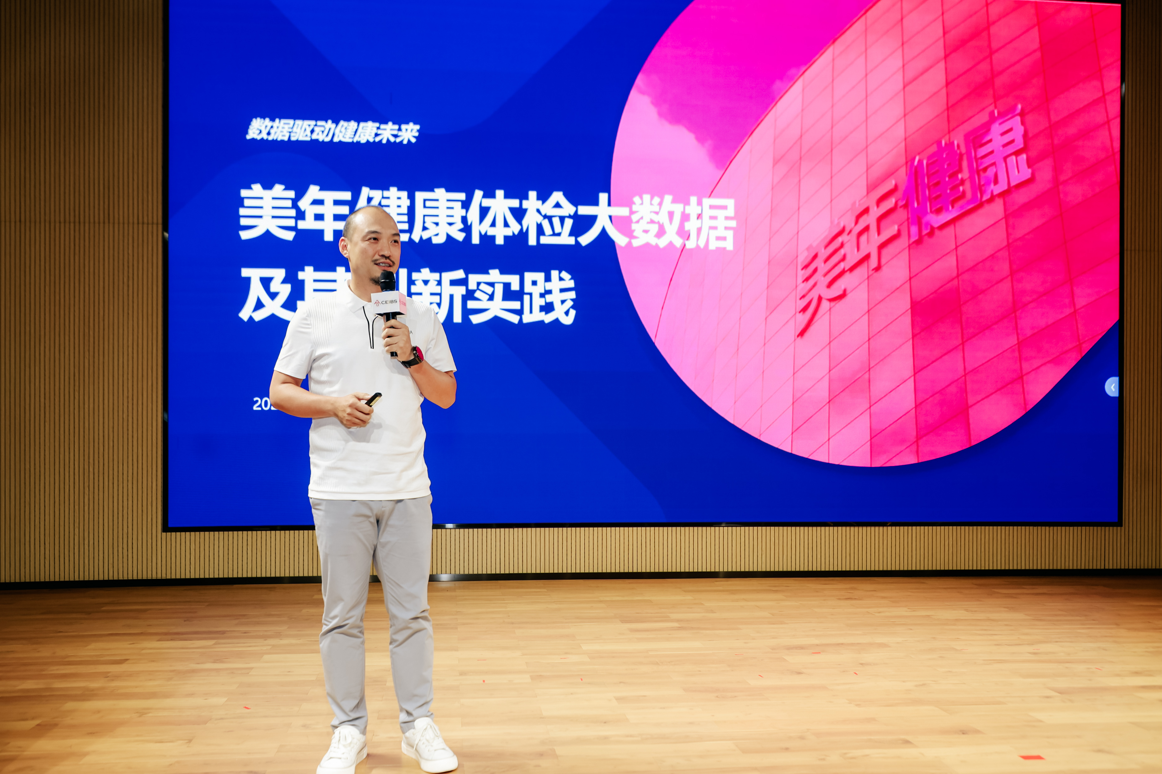 郭璋校友主题演讲