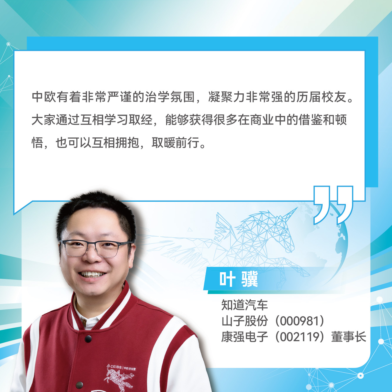 创业营13期招生