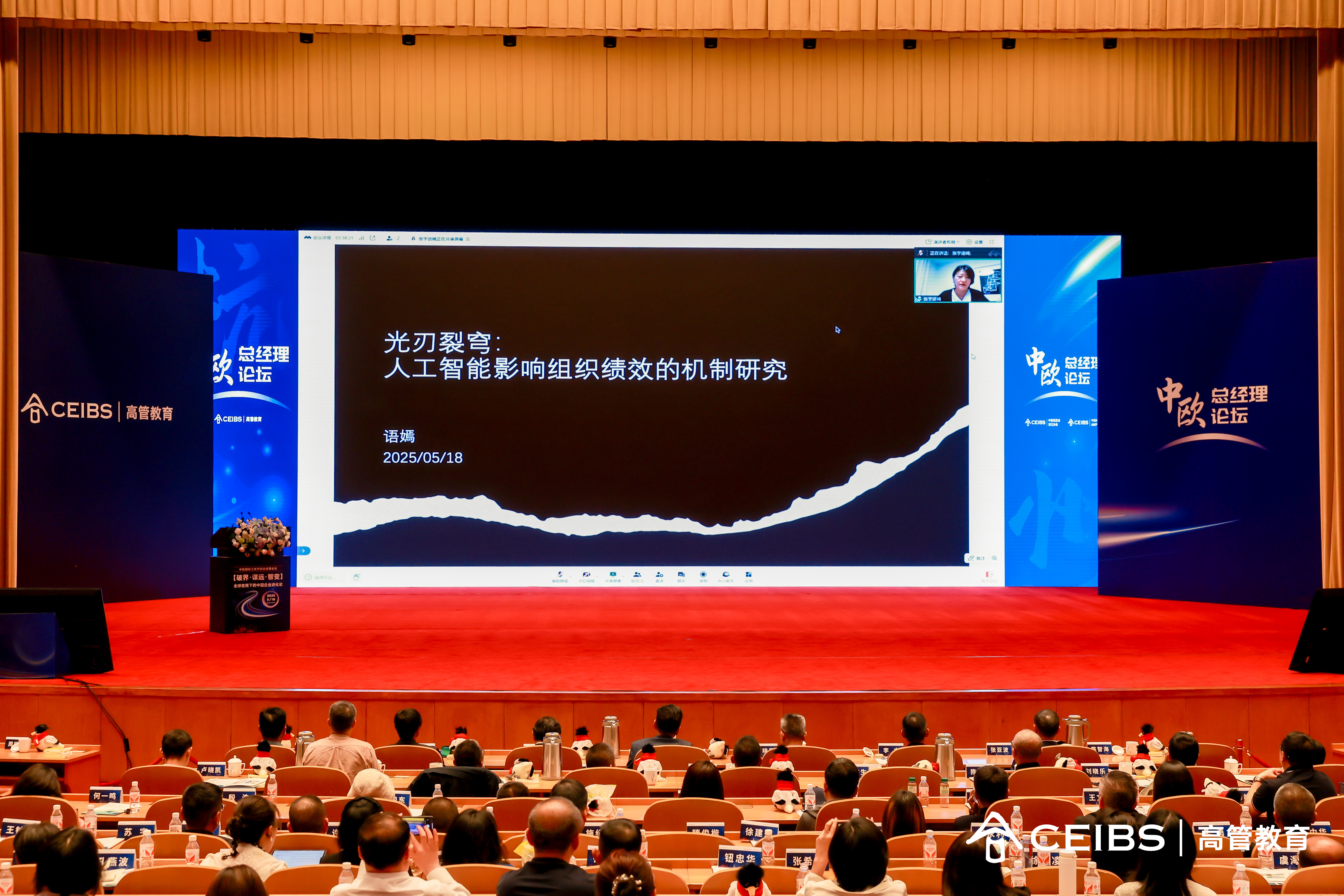 张宇 校友