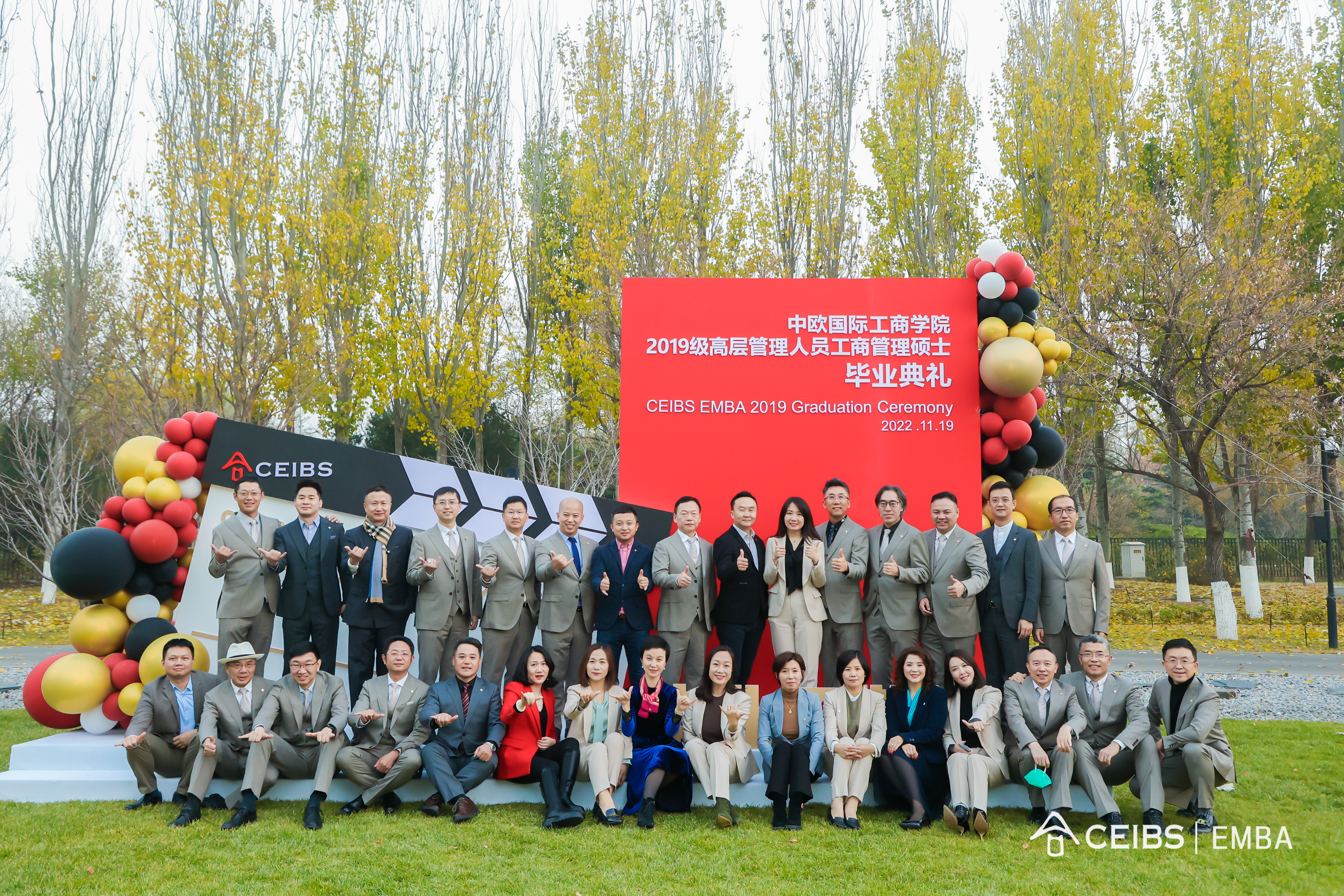 中欧, EMBA, 中欧EMBA