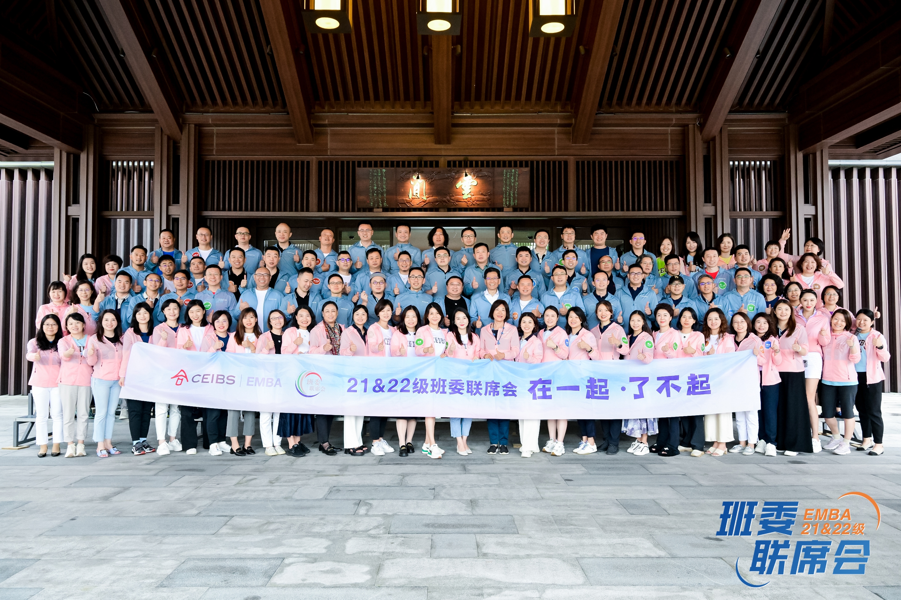 EMBA；中欧；中欧EMBA