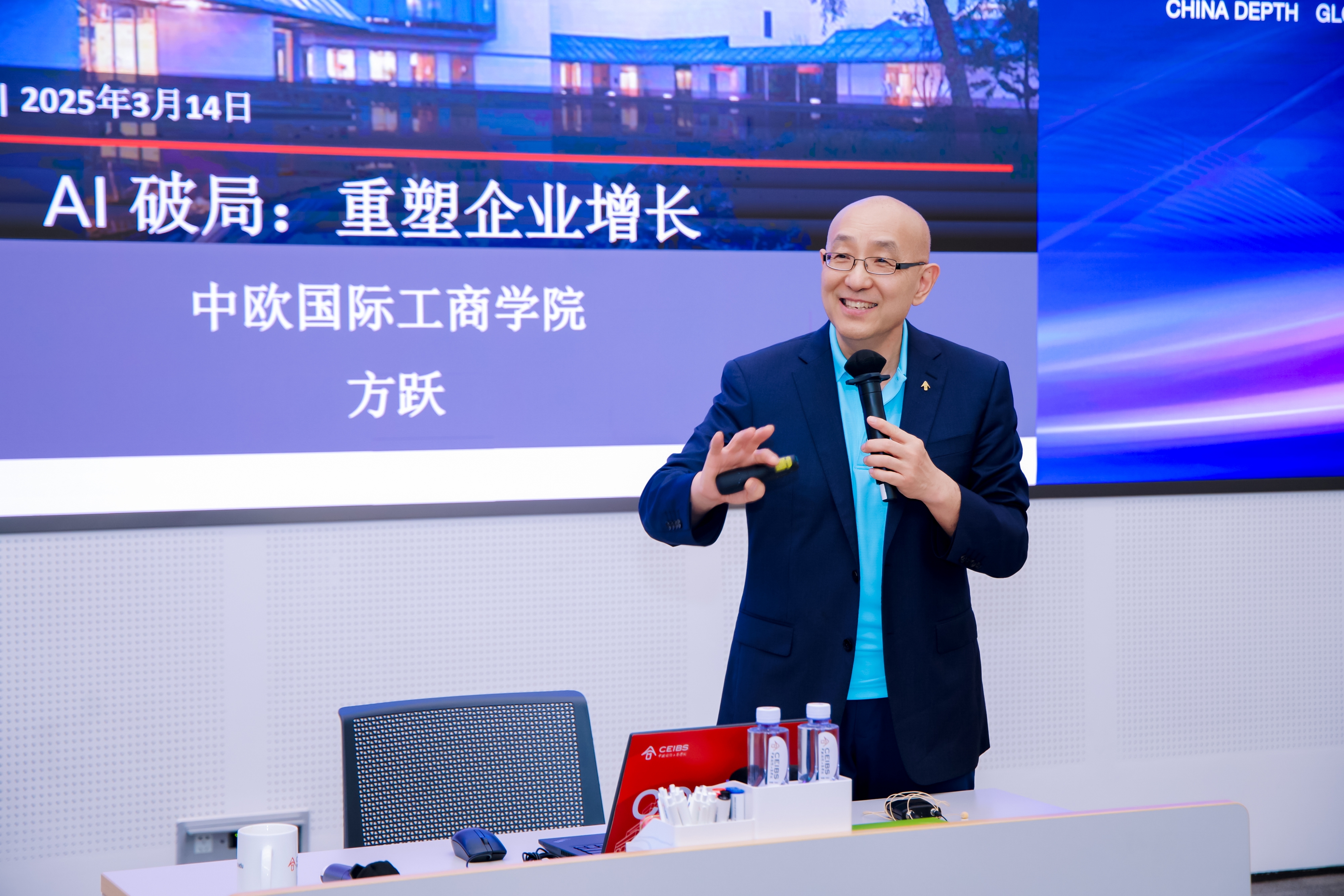 方跃教授分享