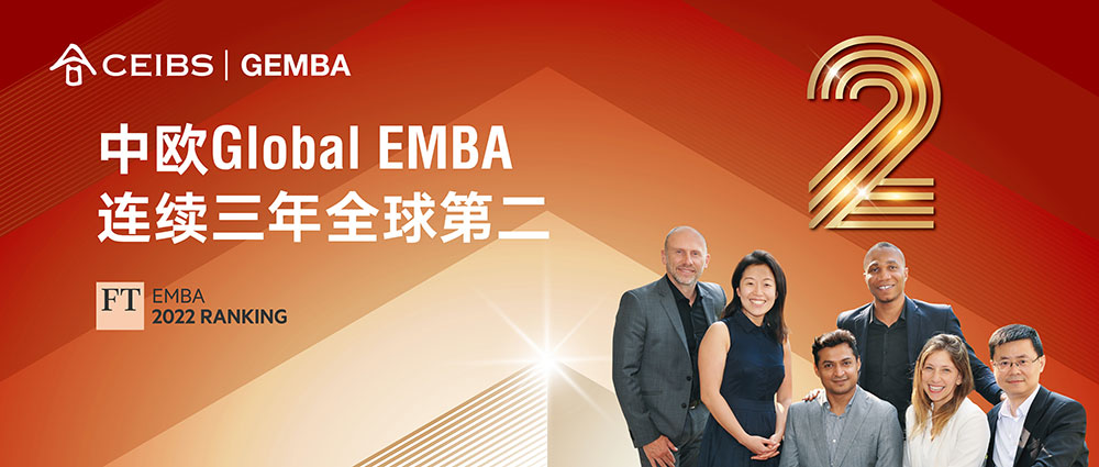 GEMBA排名