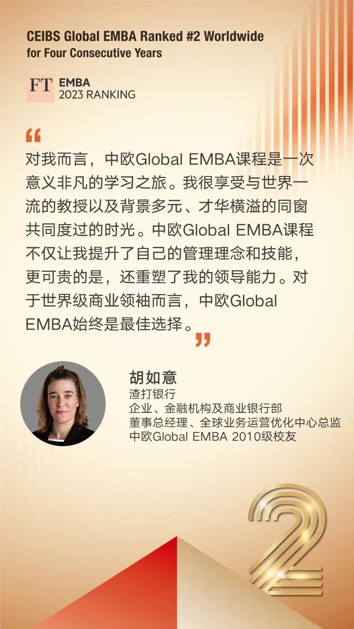 GEMBA排名