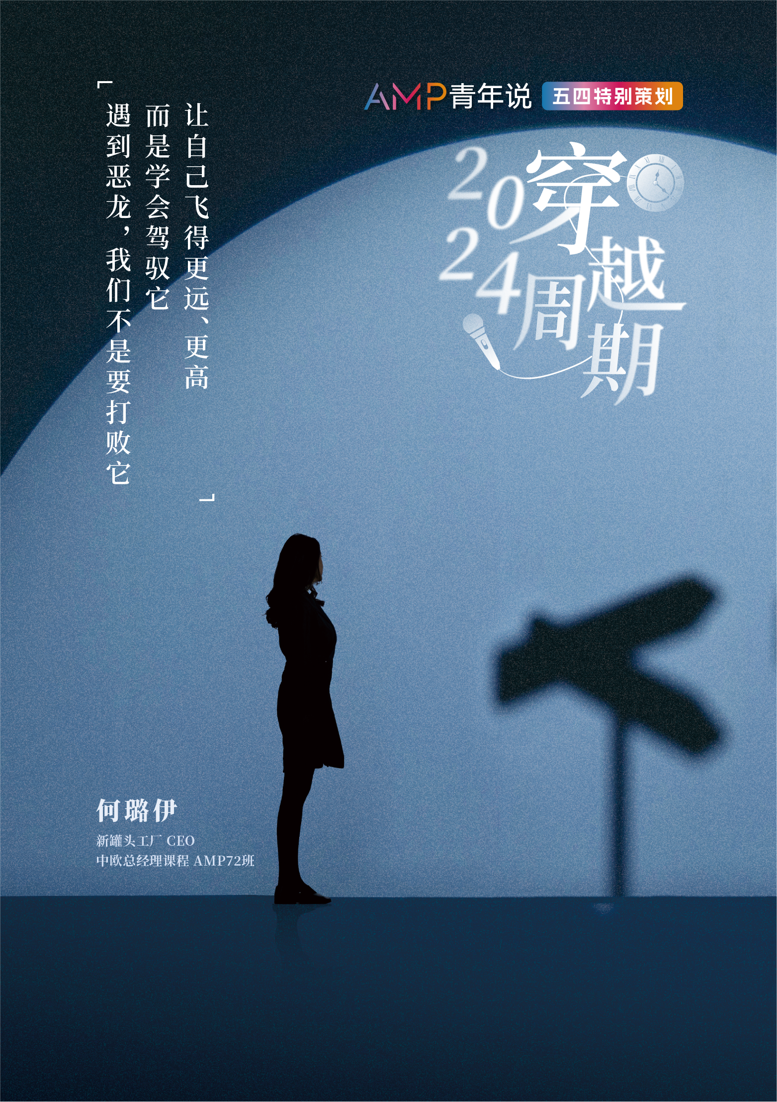 何璐伊