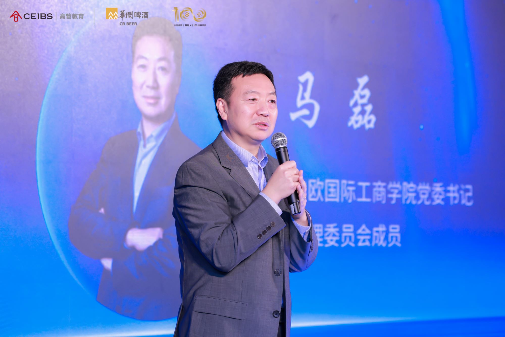 马书记