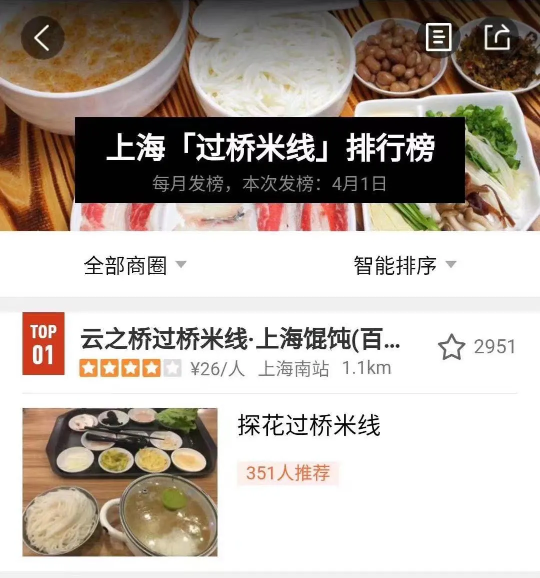 自家经营的小吃店
