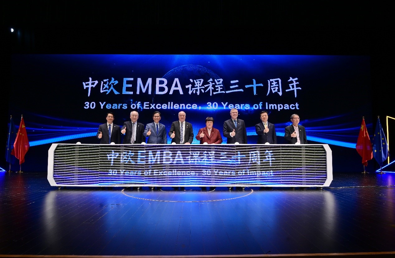 中欧EMBA