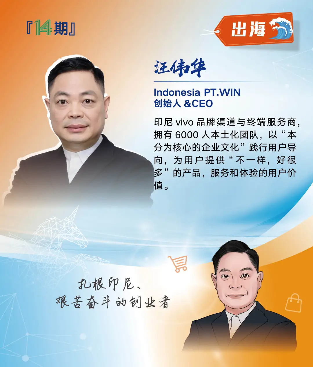创业营14期