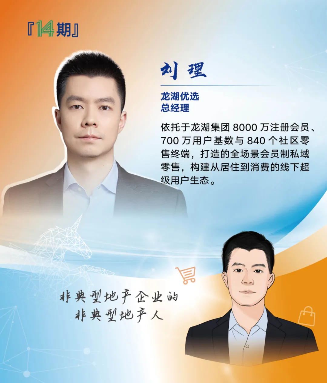 创业营14期