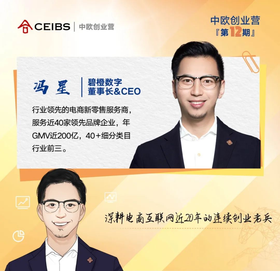 创业营12期全名单