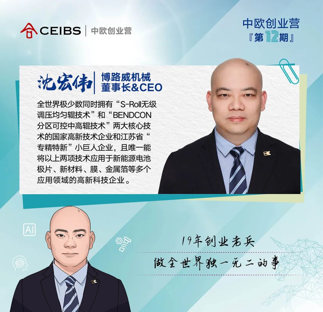 创业营12期全名单