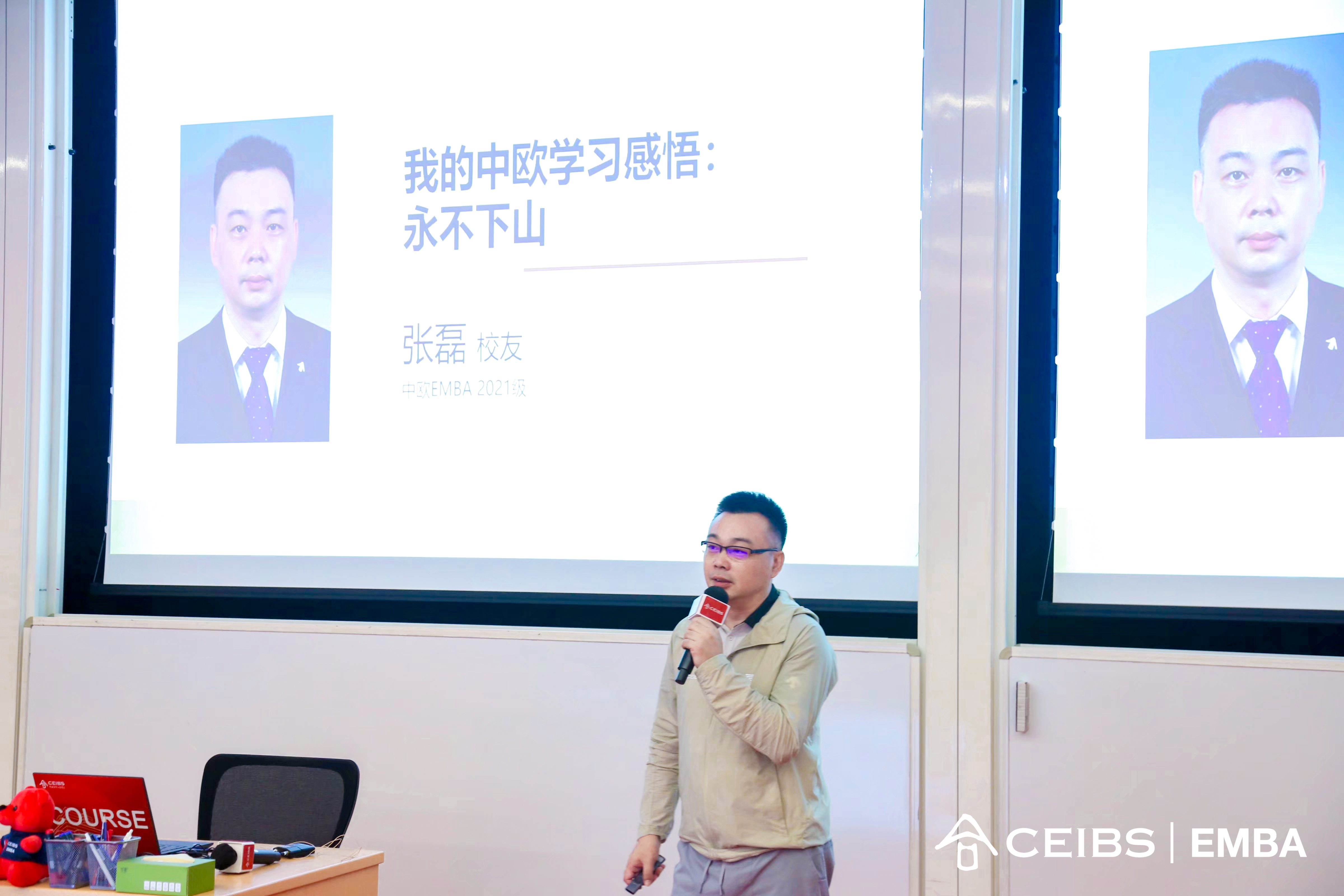 中欧EMBA