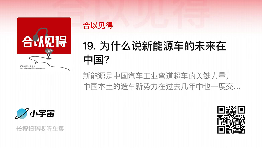 中欧, EMBA, 中欧EMBA