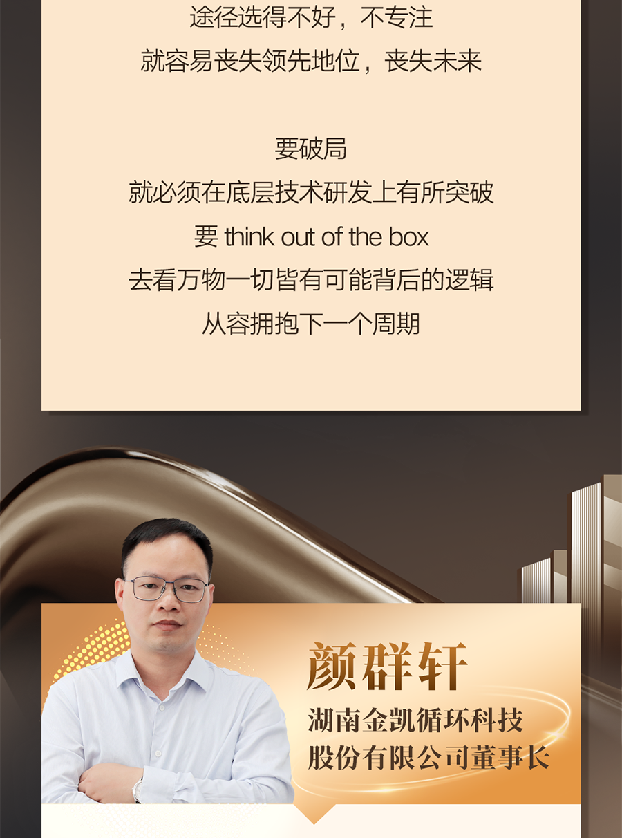 中欧EMBA