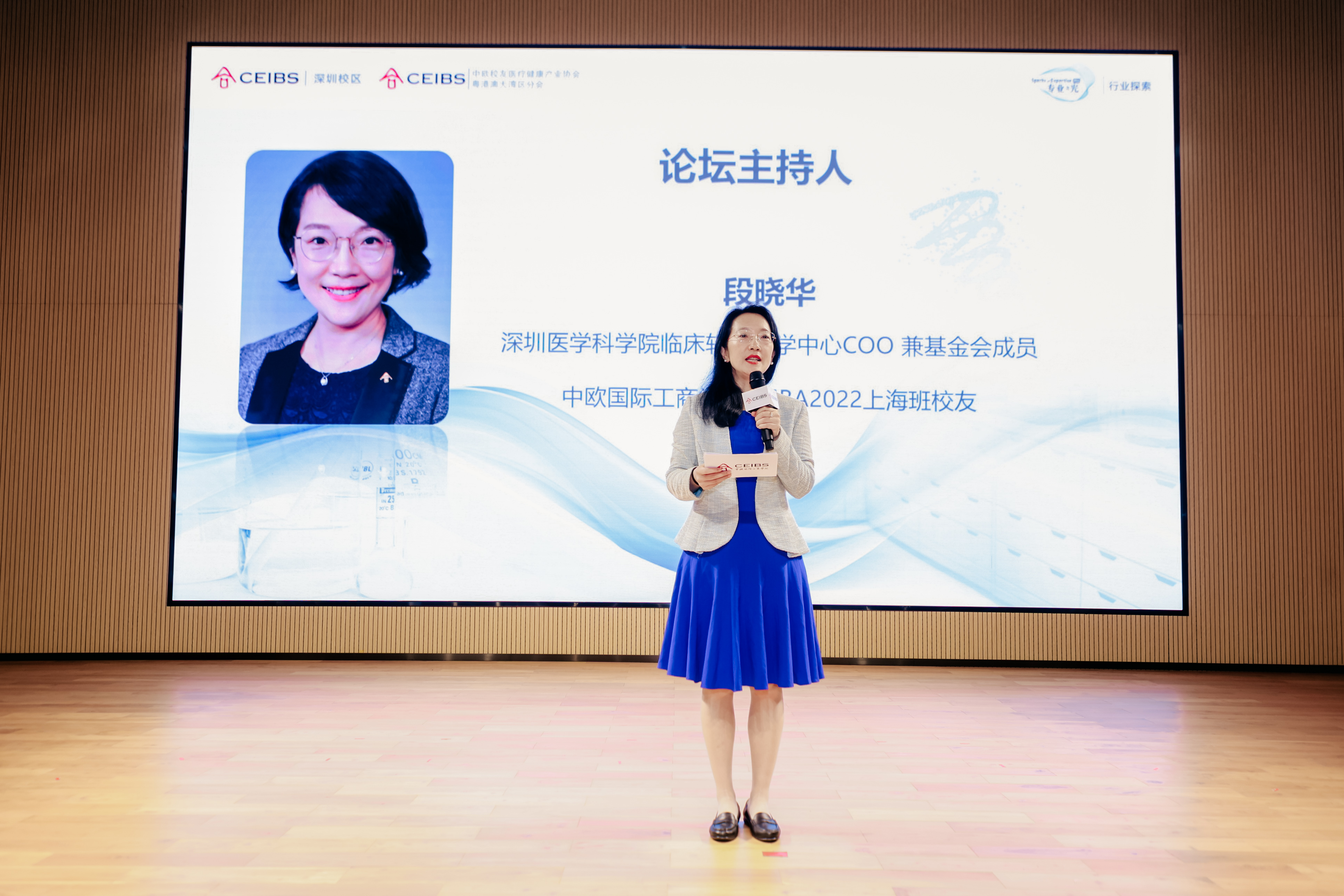 段晓华校友赞助