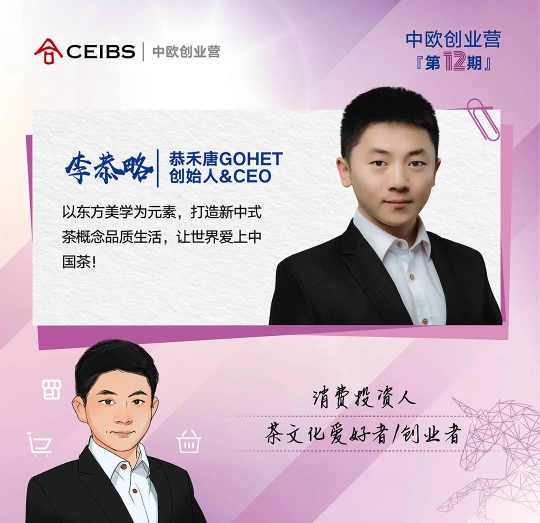 创业营12期全名单