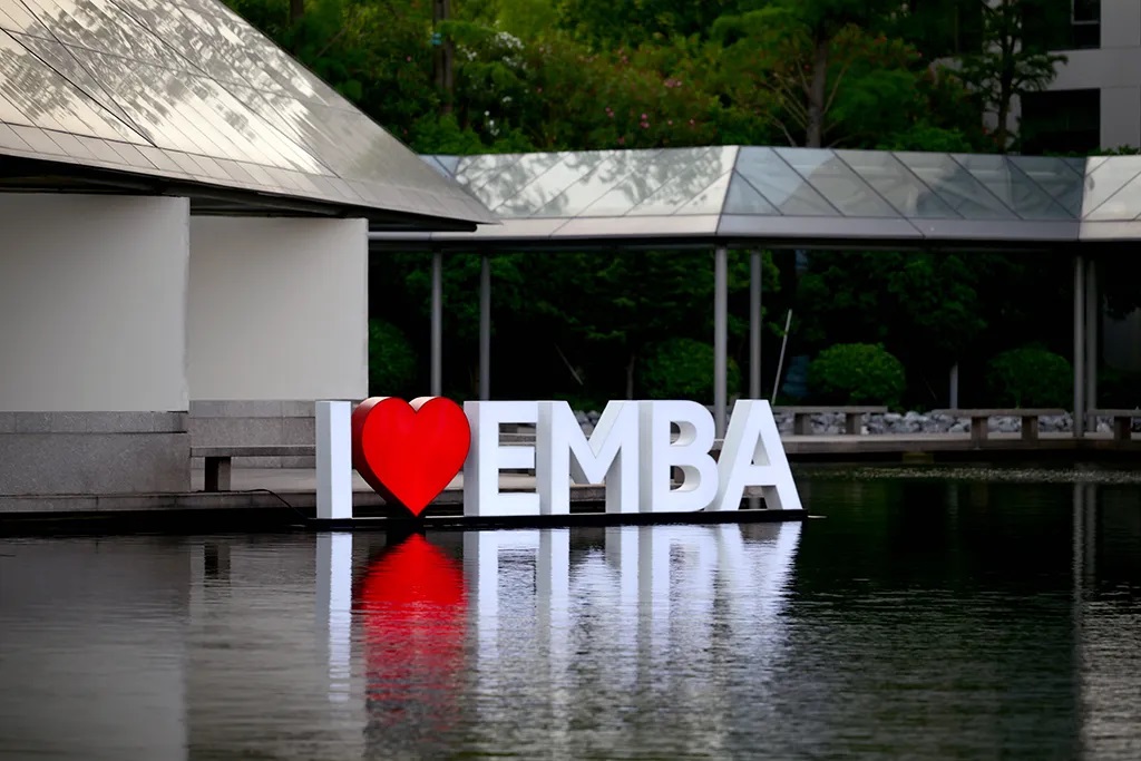 中欧EMBA
