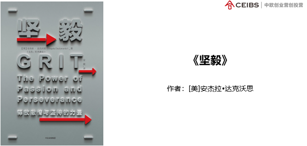 坚毅