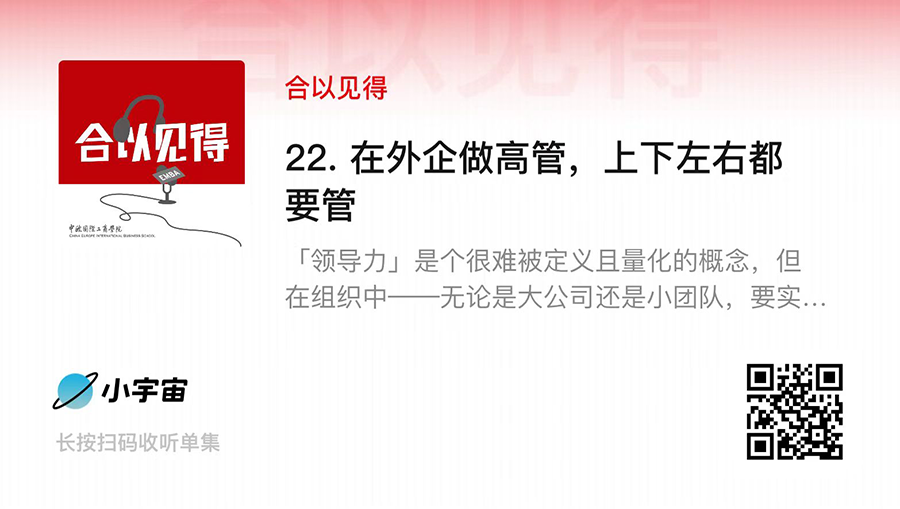 中欧, EMBA, 中欧EMBA