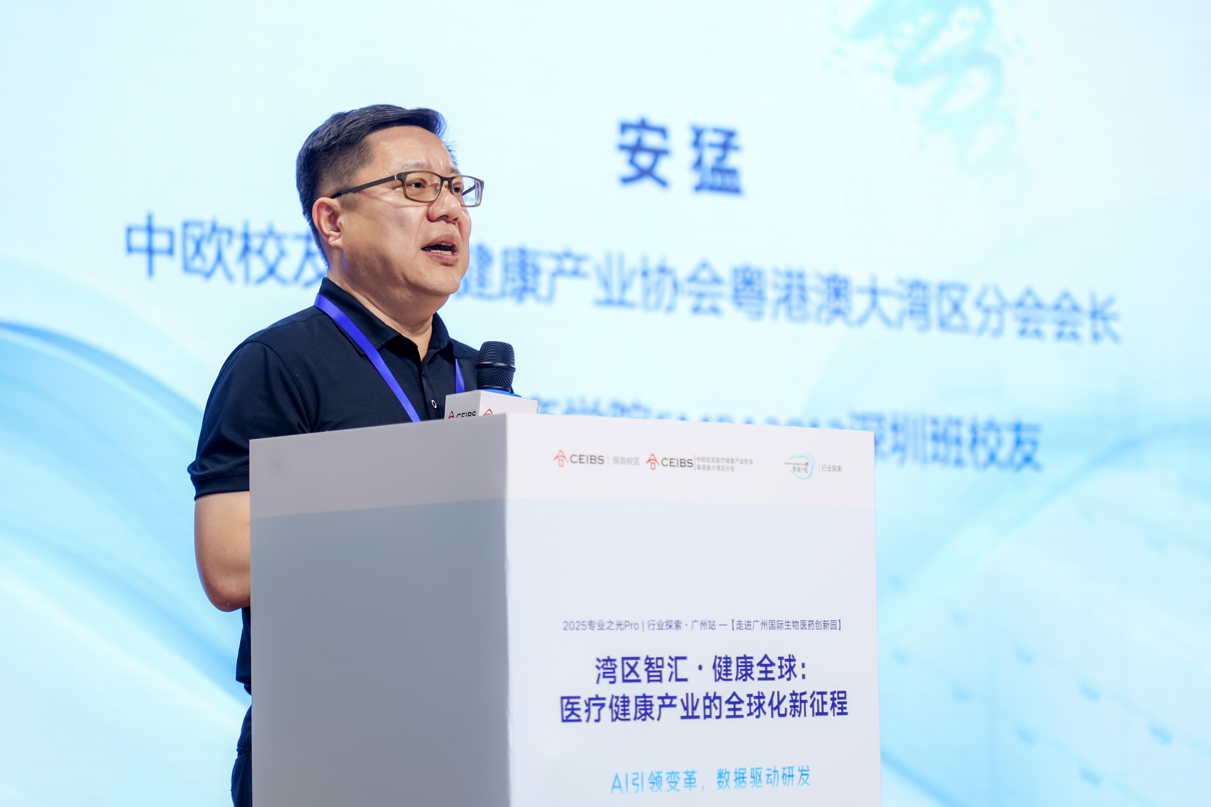 安猛会长作欢迎致辞