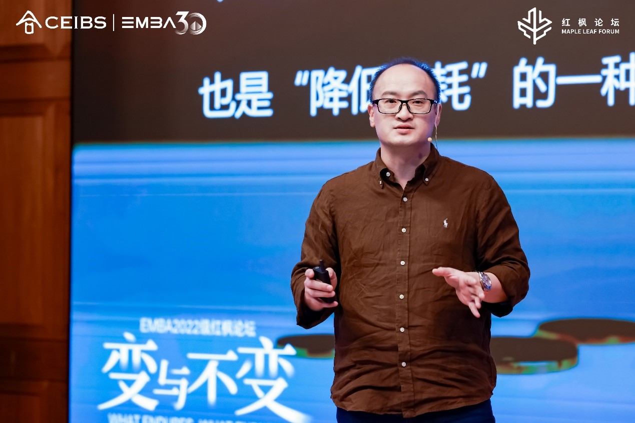 中欧EMBA