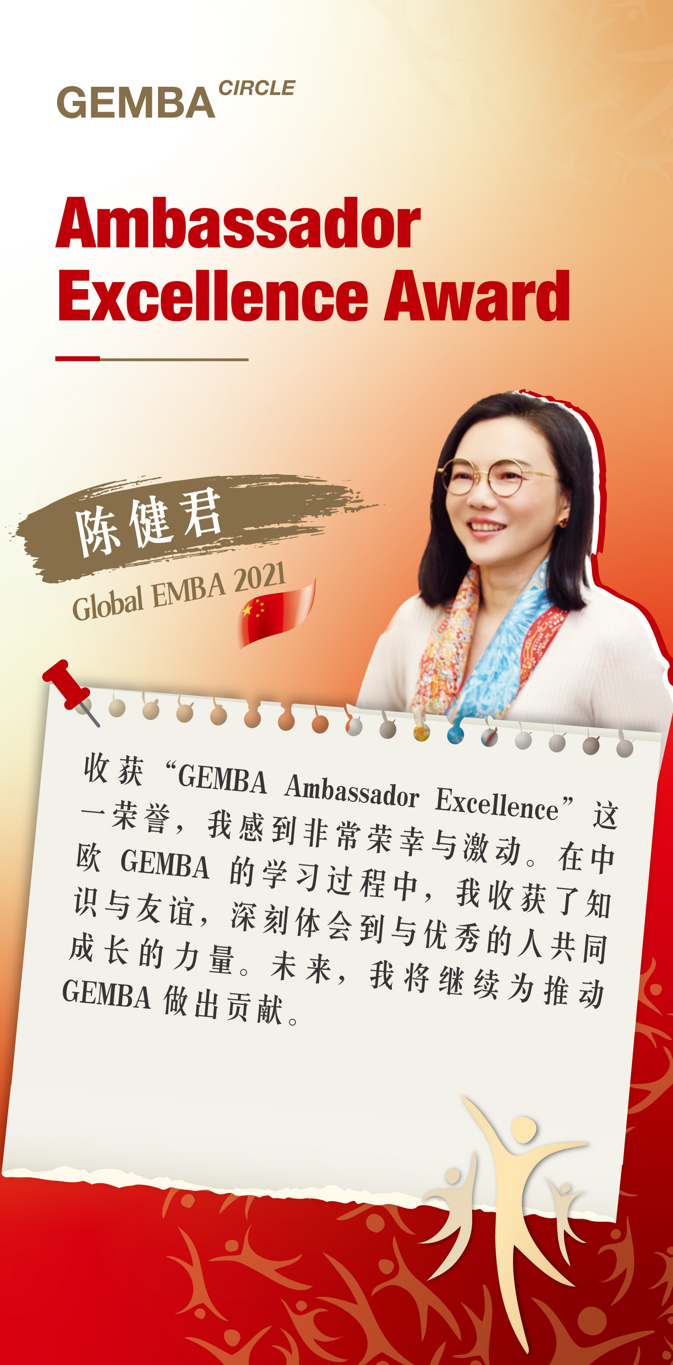 Ambassador Excellence Award - Celine Chen