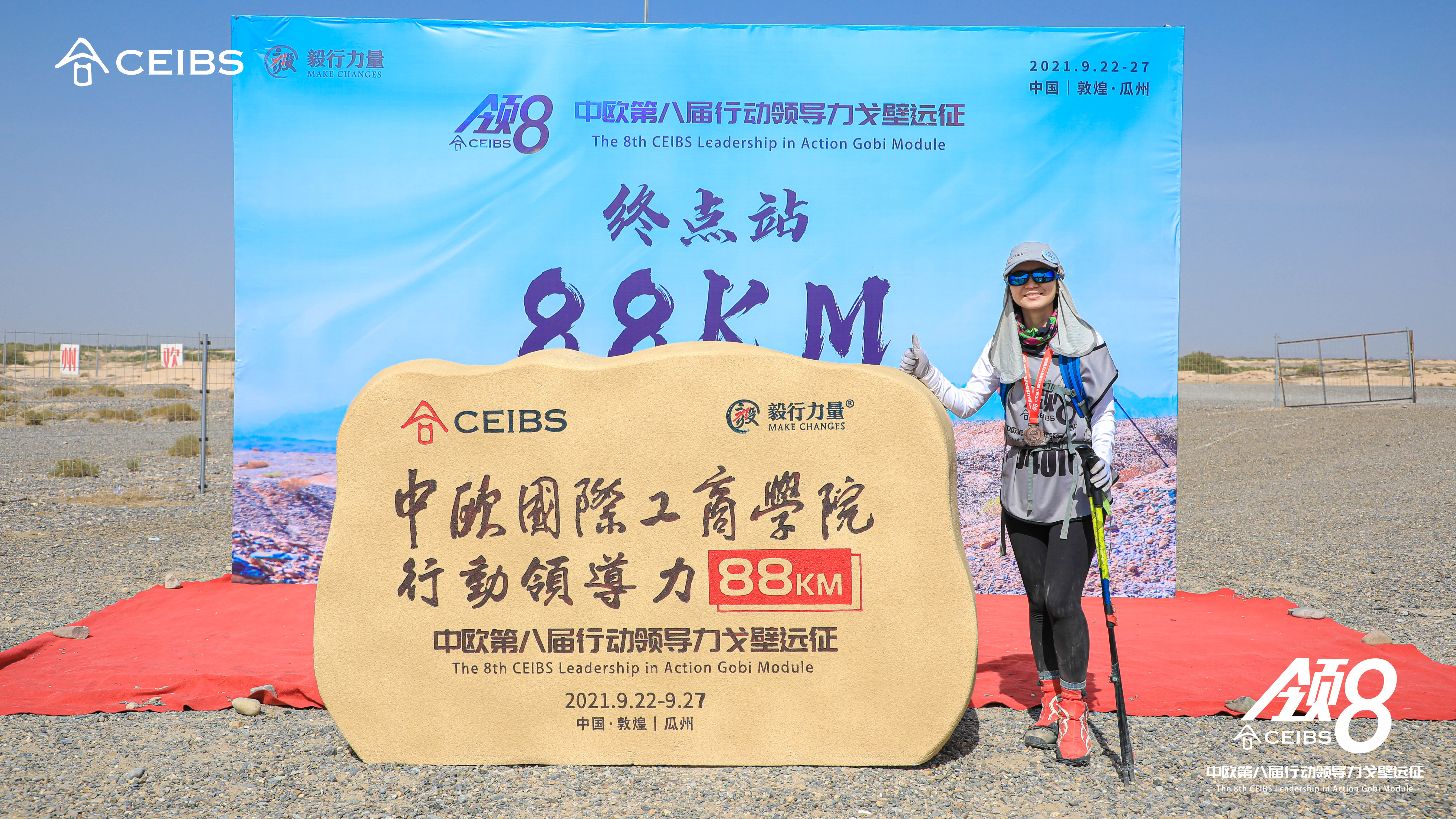 Diana Liu, CEIBS Global EMBA 2019