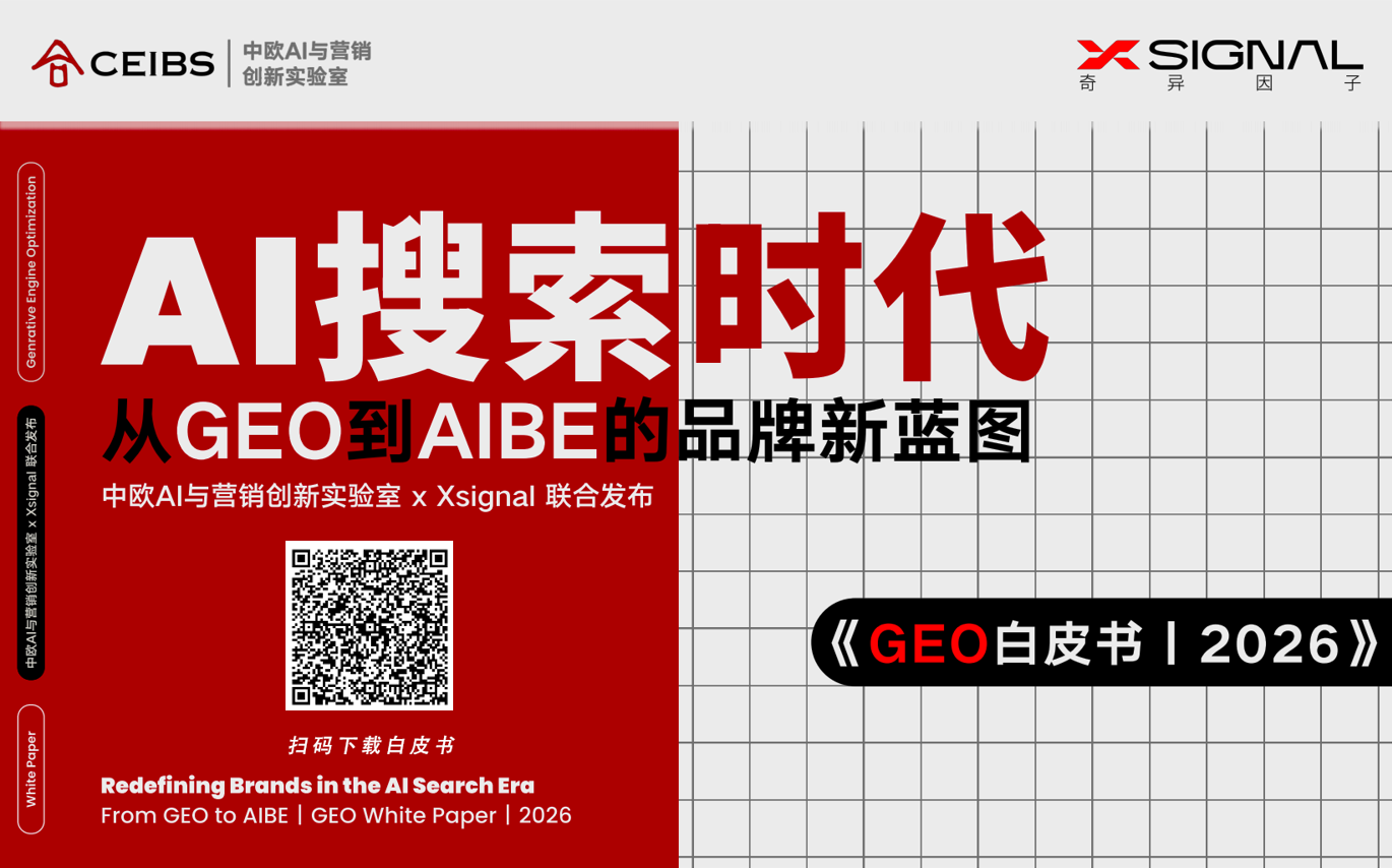 Download GEO Whitepaper