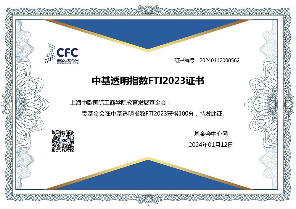 FTI满分证书
