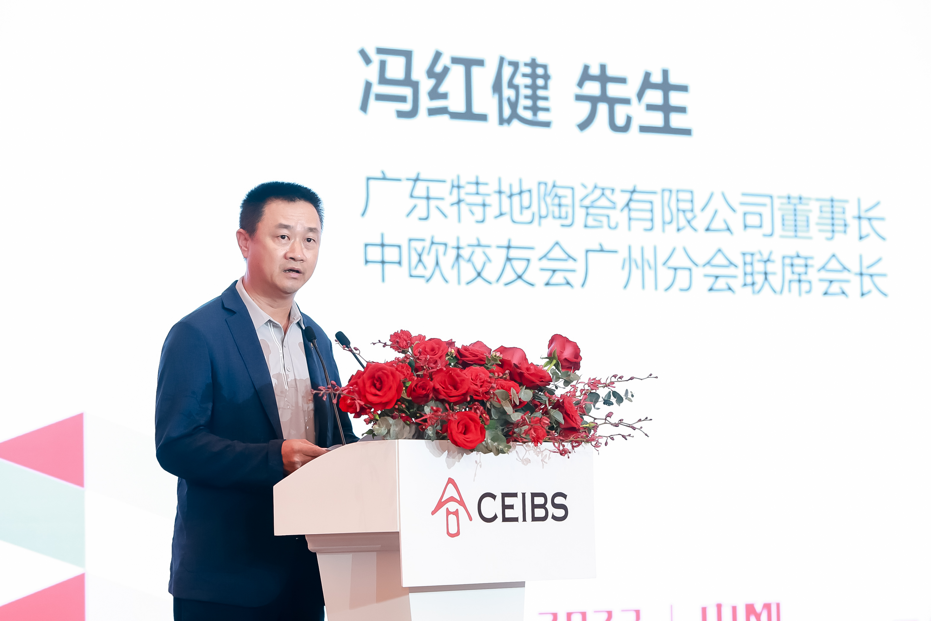 中欧校友会广州分会联席会长冯红健致辞